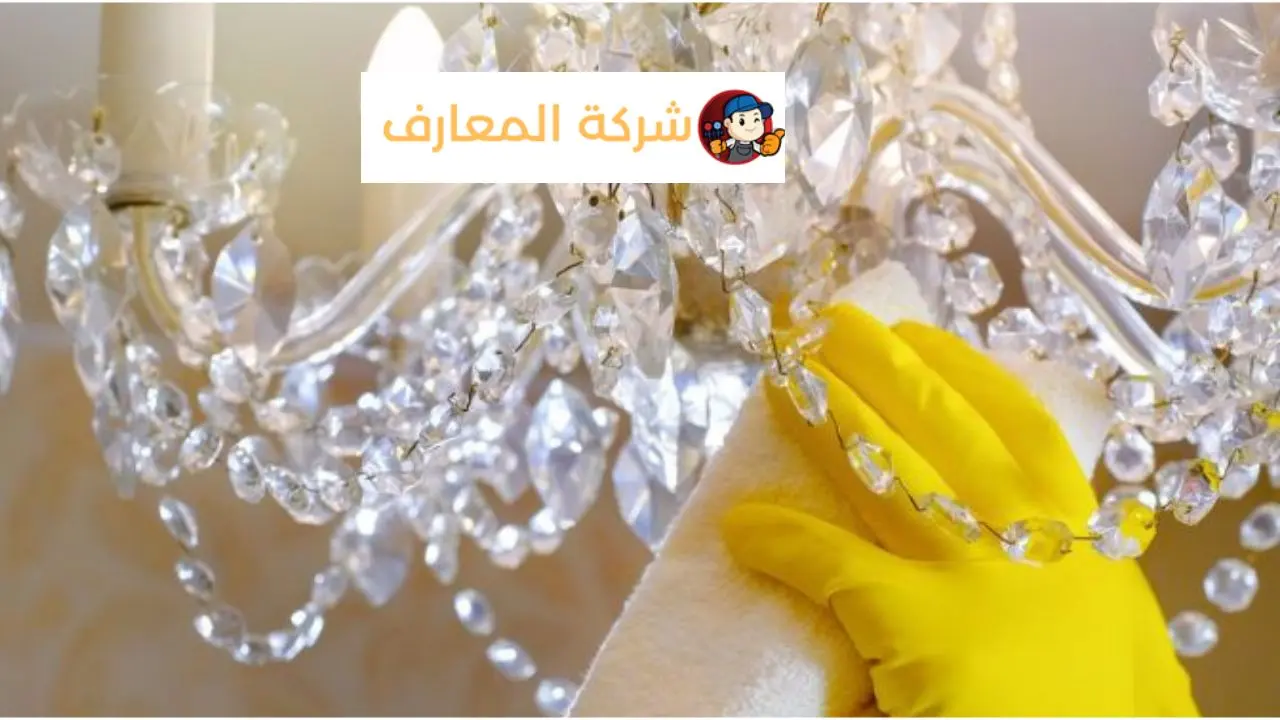 شركة تنظيف ثريات الامارات